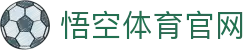 悟空·(中国)体育官方网站-WOKONG SPORTS